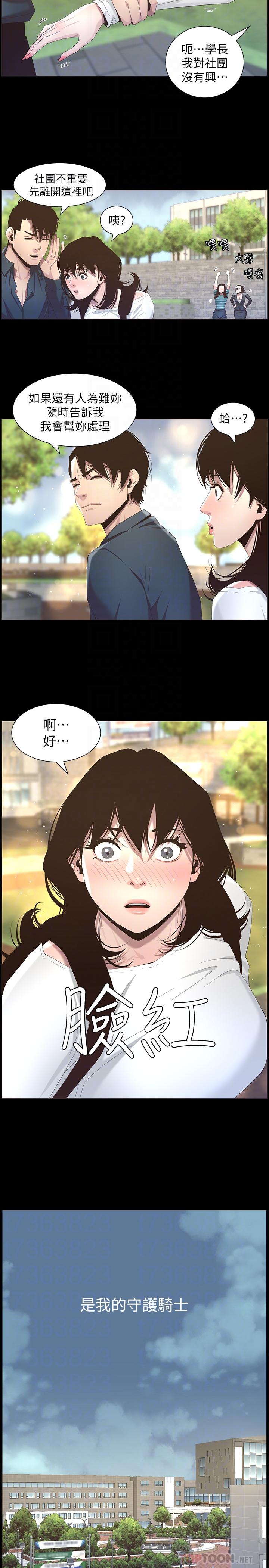 姊妹与继父第47话-无法达到高潮的失望表情