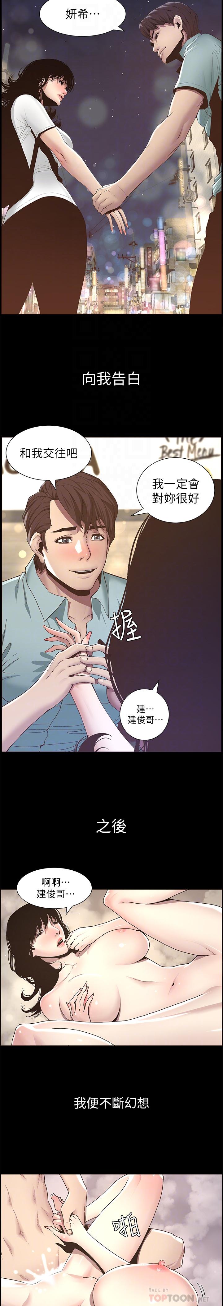 姊妹与继父第47话-无法达到高潮的失望表情