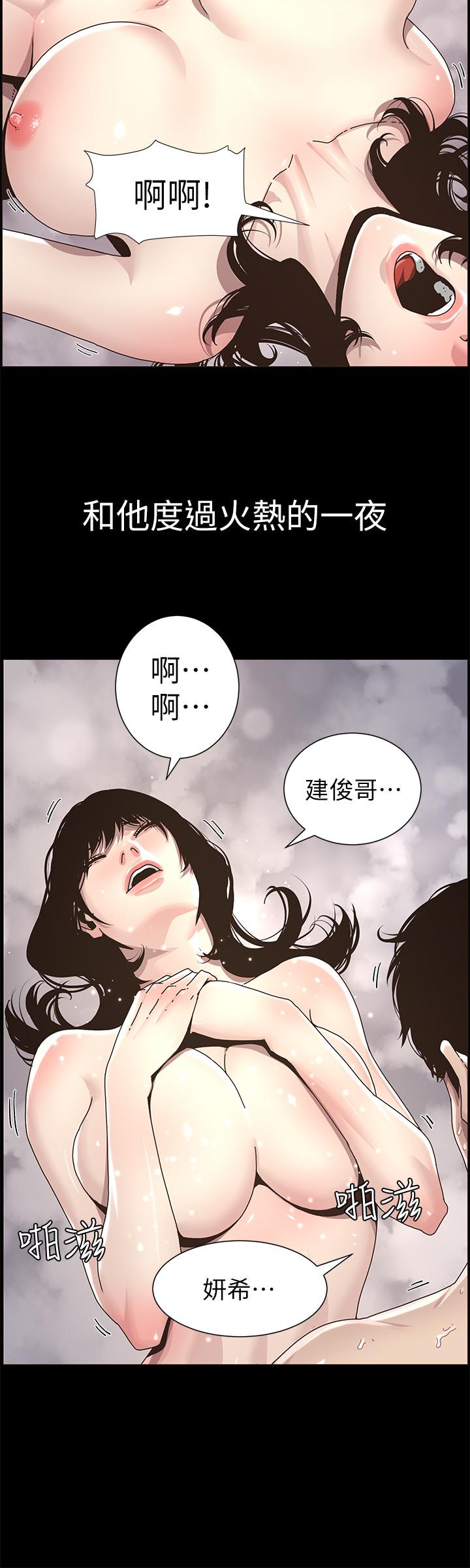姊妹与继父第47话-无法达到高潮的失望表情