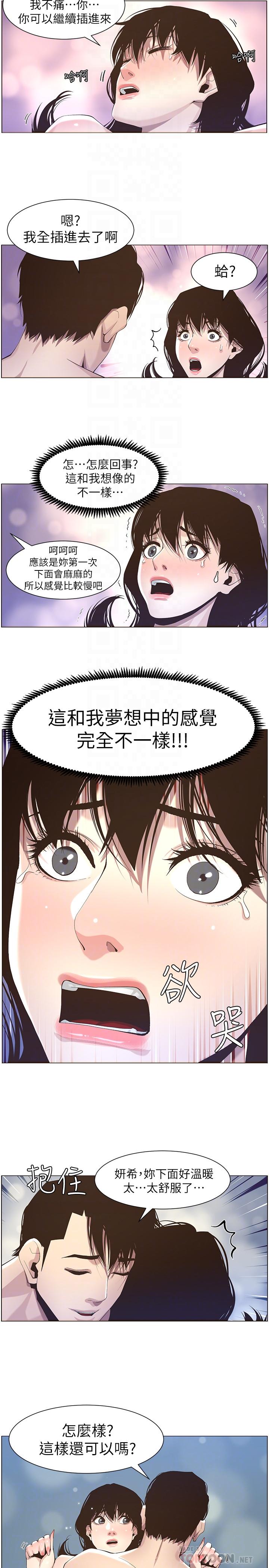 姊妹与继父第47话-无法达到高潮的失望表情