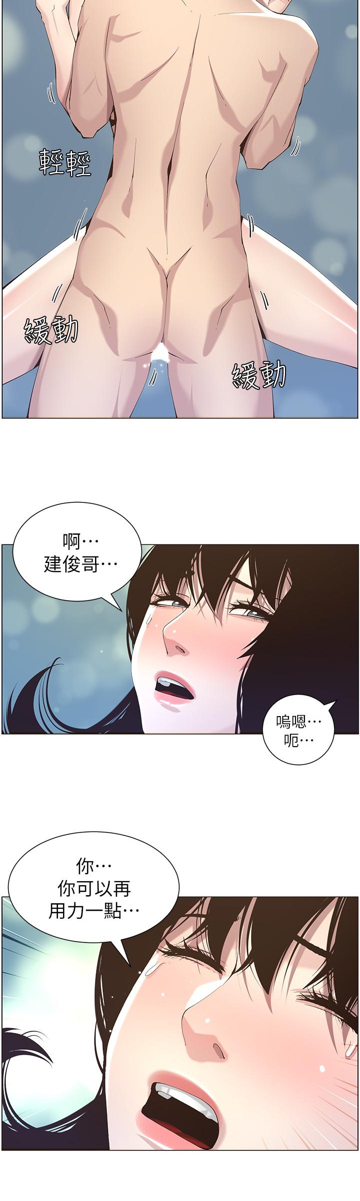 姊妹与继父第47话-无法达到高潮的失望表情