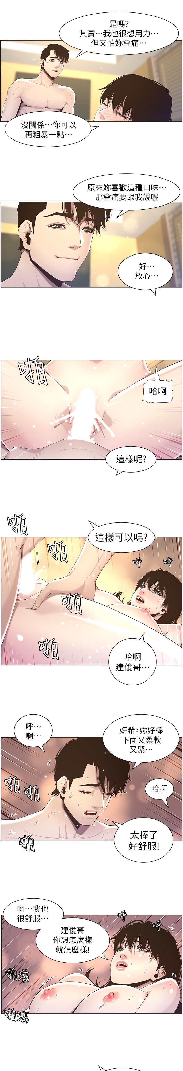 姊妹与继父第47话-无法达到高潮的失望表情