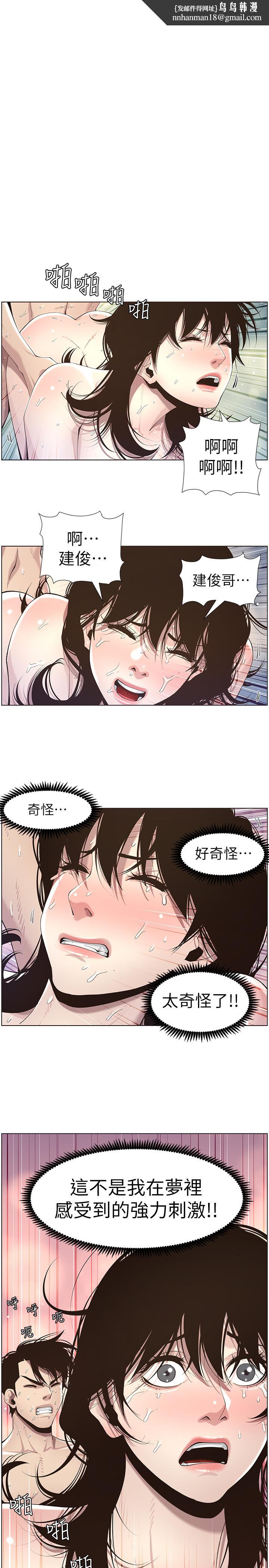 姊妹与继父第48话-唯一能满足妍希的人