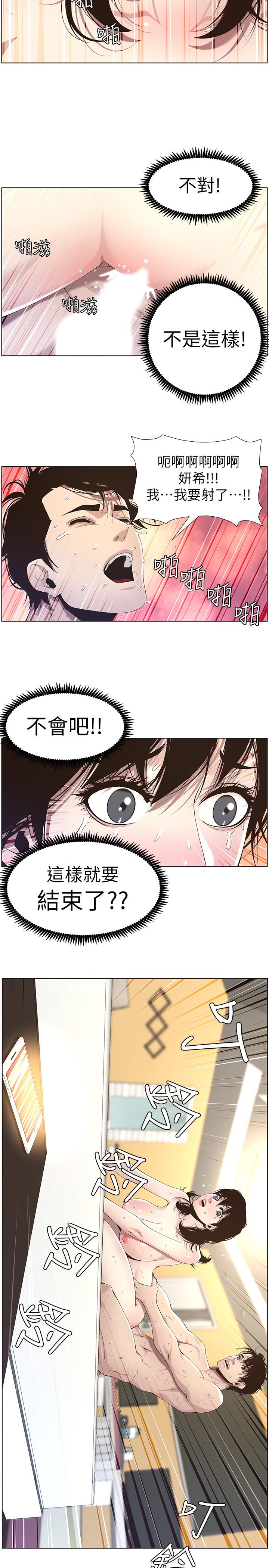 姊妹与继父第48话-唯一能满足妍希的人