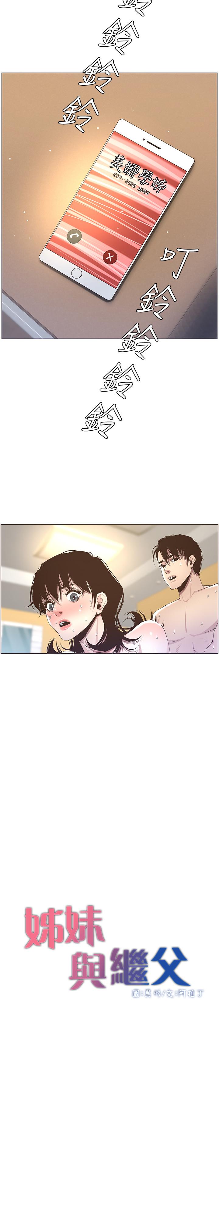 姊妹与继父第48话-唯一能满足妍希的人