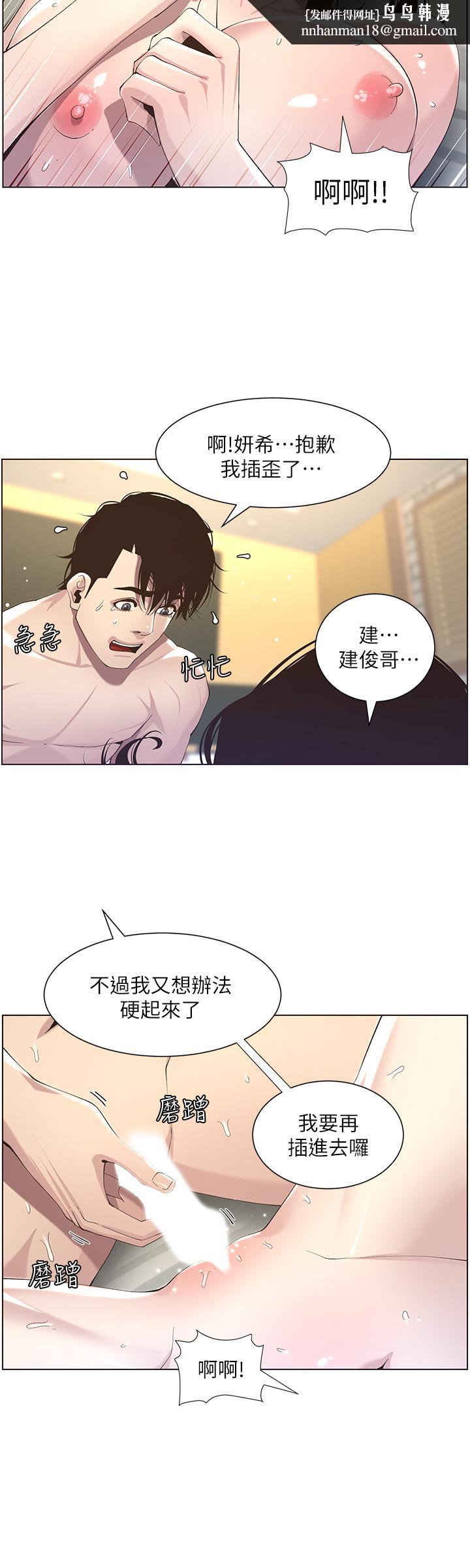 姊妹与继父第48话-唯一能满足妍希的人
