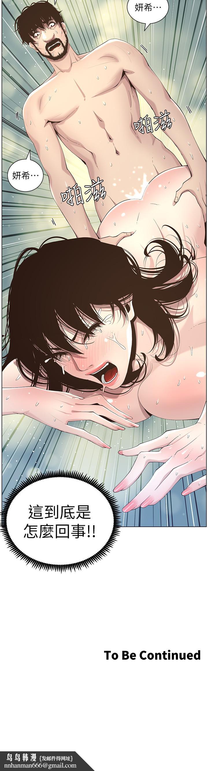 姊妹与继父第48话-唯一能满足妍希的人
