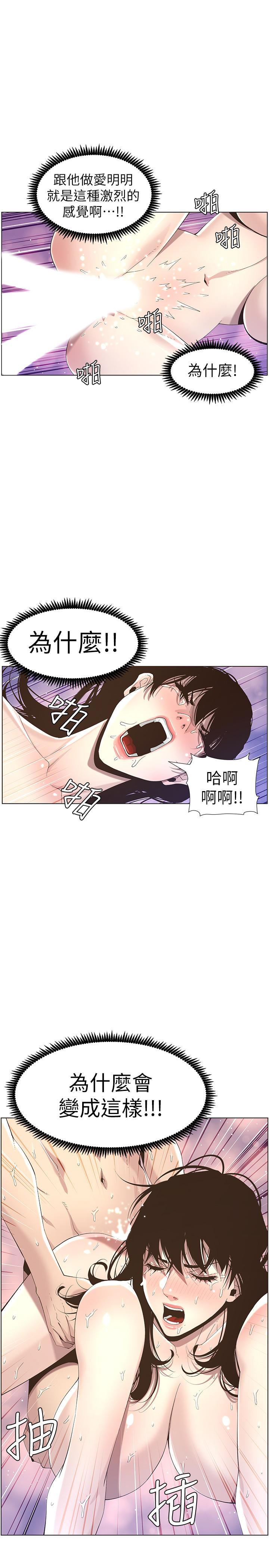 姊妹与继父第49话-在磨铁前被发现的妍希