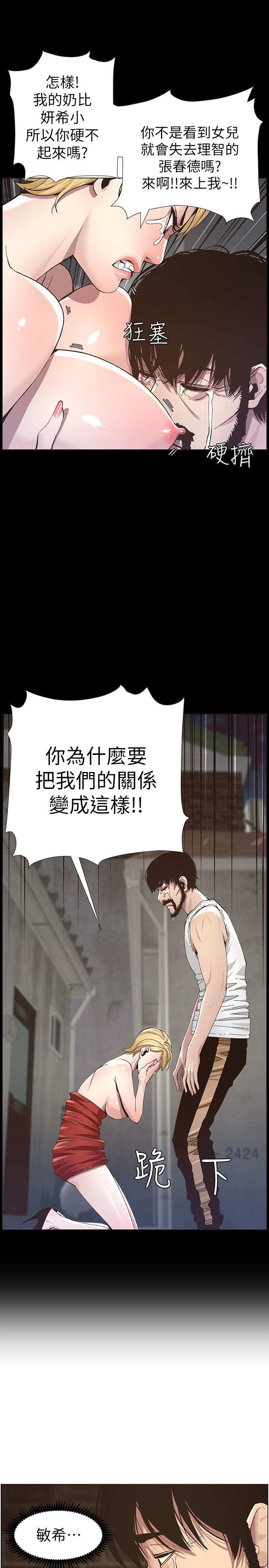 姊妹与继父第49话-在磨铁前被发现的妍希