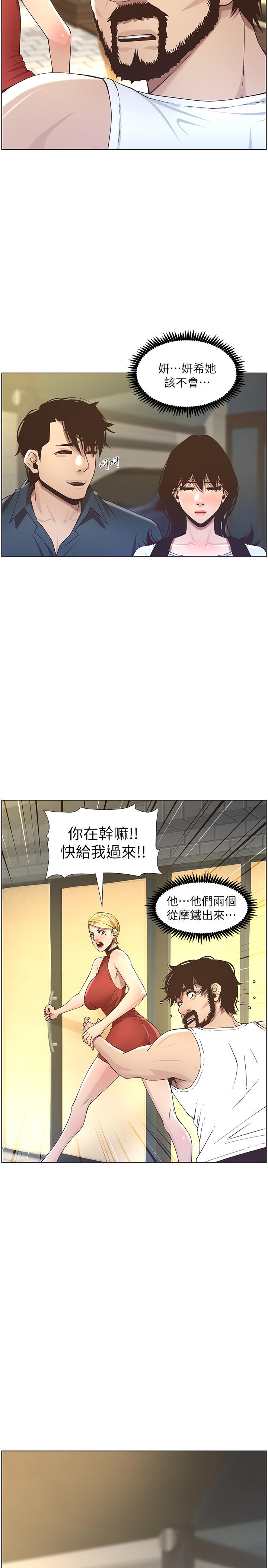 姊妹与继父第49话-在磨铁前被发现的妍希