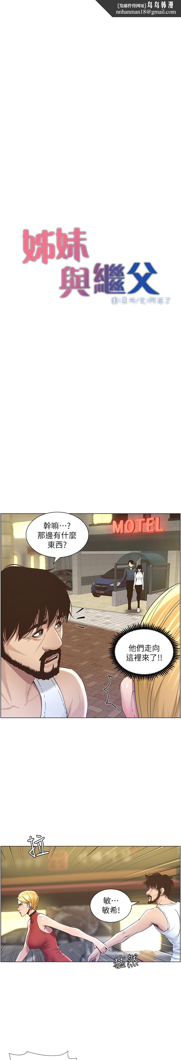 姊妹与继父第50话-性事不满足就变心