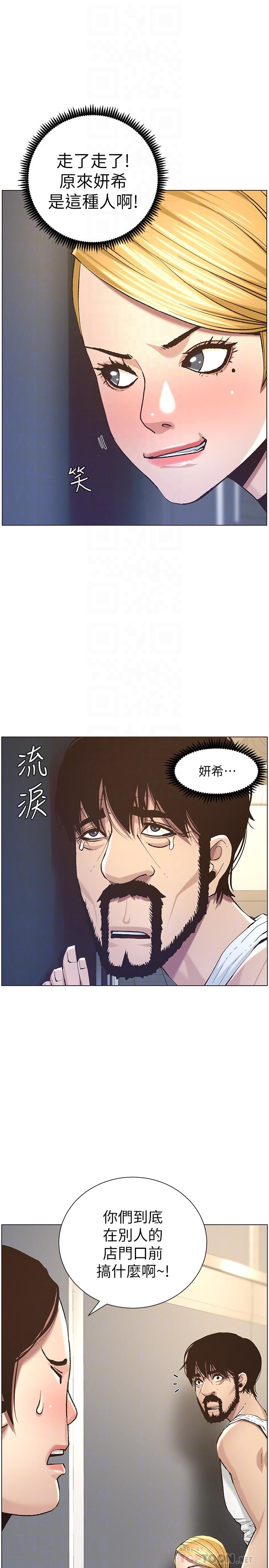 姊妹与继父第50话-性事不满足就变心