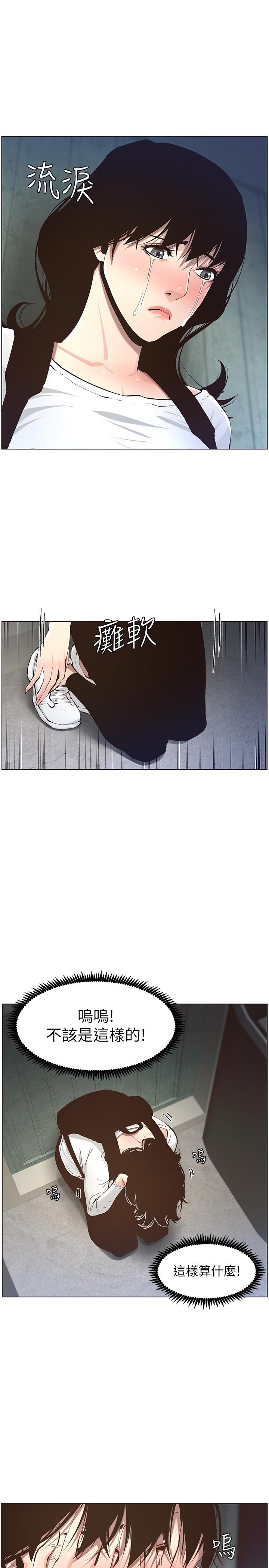 姊妹与继父第50话-性事不满足就变心