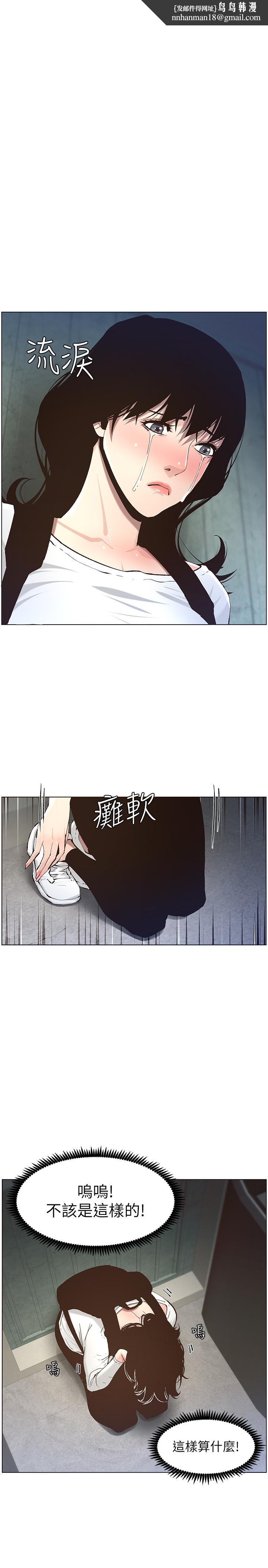 姊妹与继父第51话-妍希想要的东西只有一个