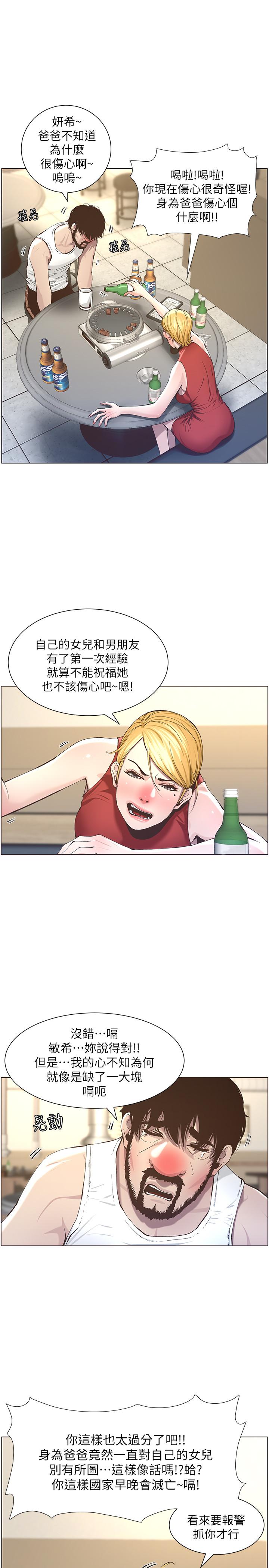 姊妹与继父第51话-妍希想要的东西只有一个