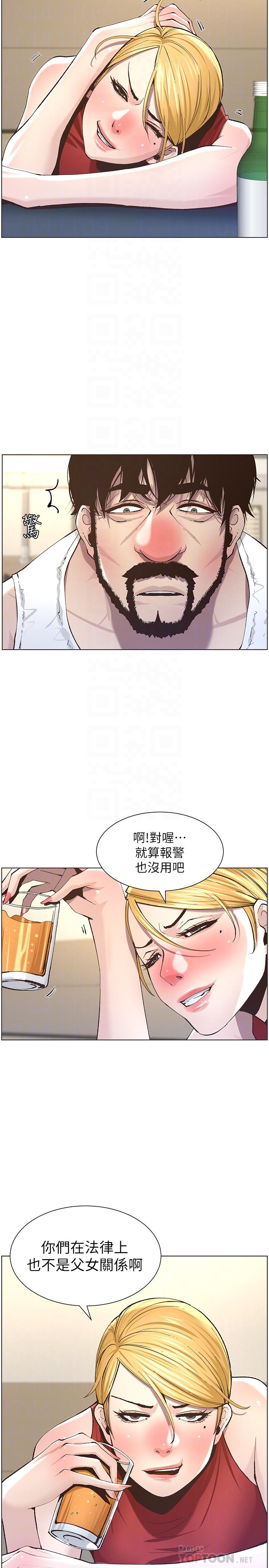 姊妹与继父第51话-妍希想要的东西只有一个