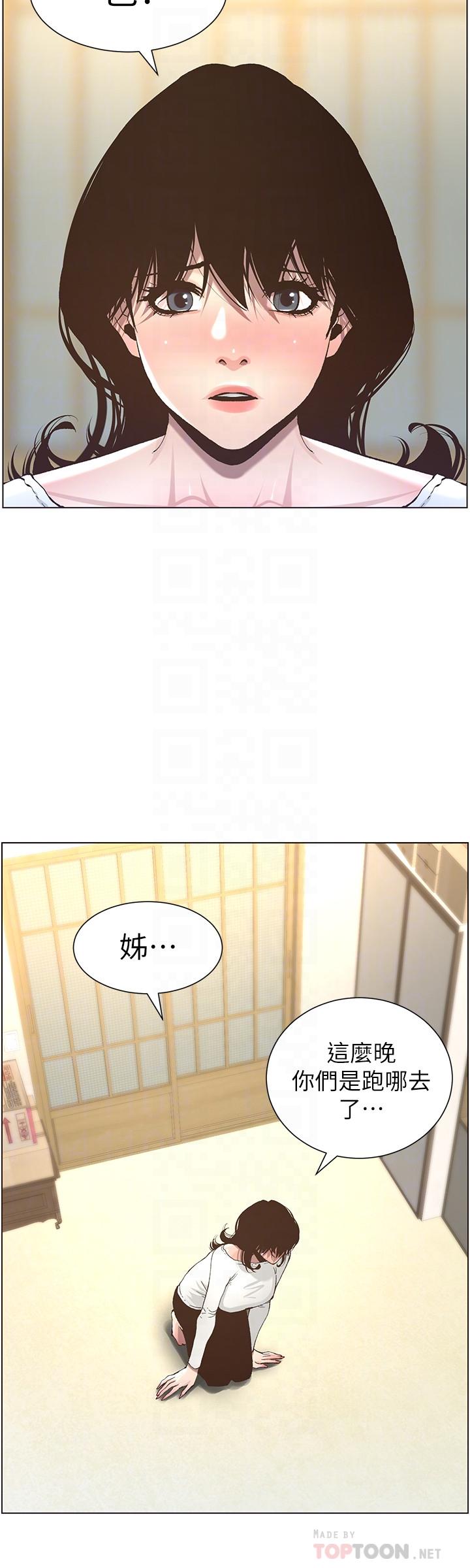姊妹与继父第51话-妍希想要的东西只有一个
