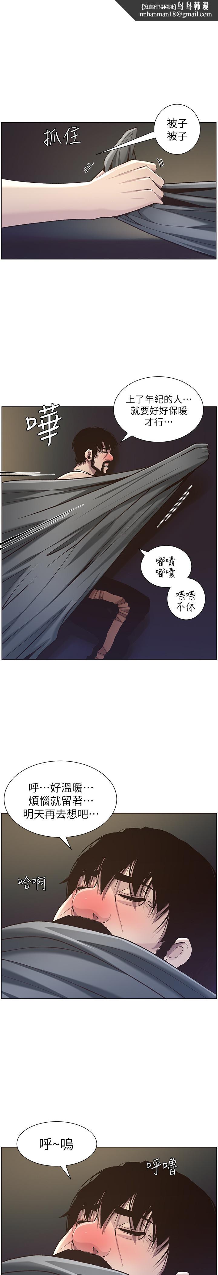 姊妹与继父第51话-妍希想要的东西只有一个