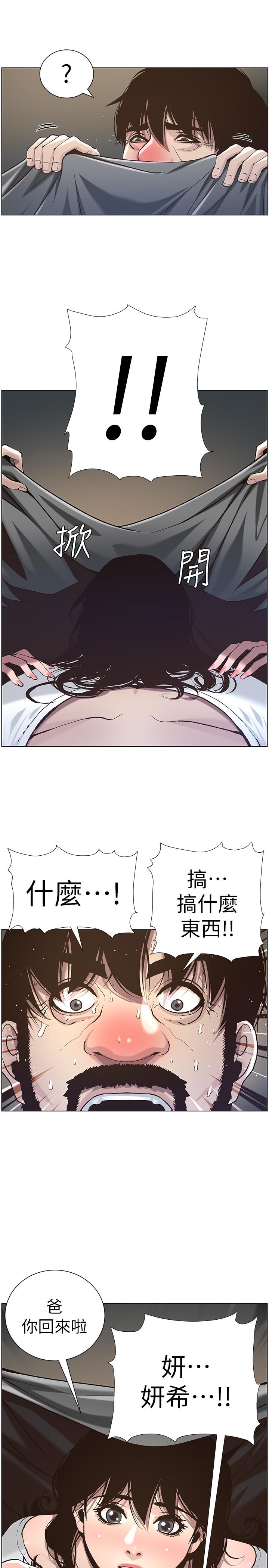 姊妹与继父第51话-妍希想要的东西只有一个