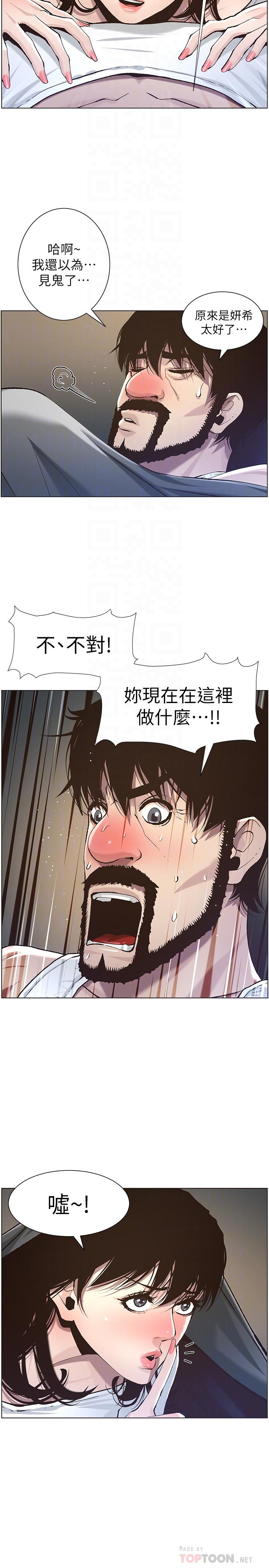 姊妹与继父第51话-妍希想要的东西只有一个
