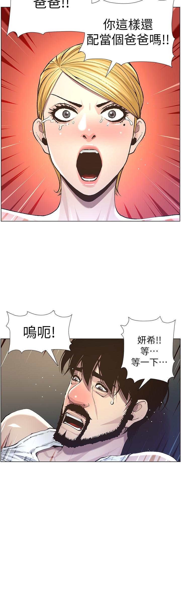 姊妹与继父第51话-妍希想要的东西只有一个