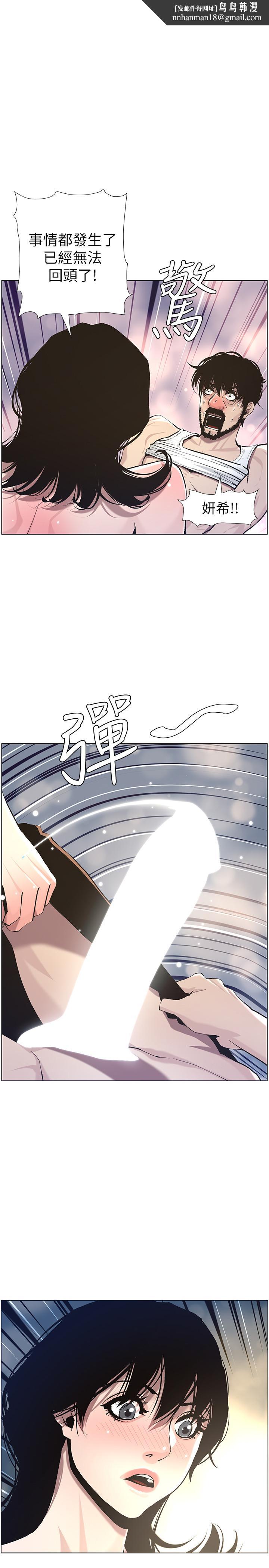 姊妹与继父第52话-抛弃道德,忠于慾望