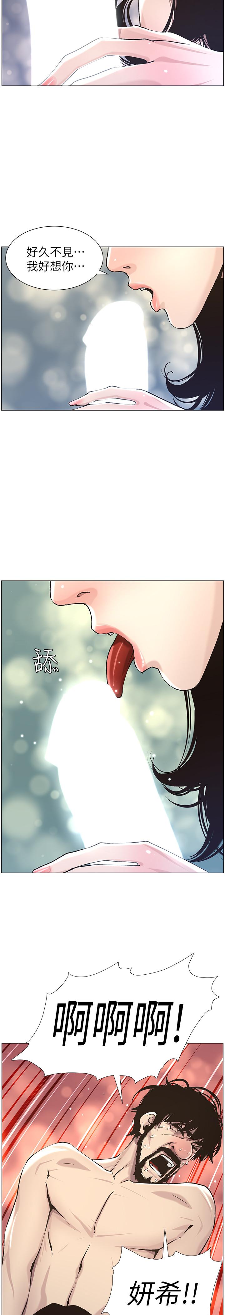 姊妹与继父第52话-抛弃道德,忠于慾望