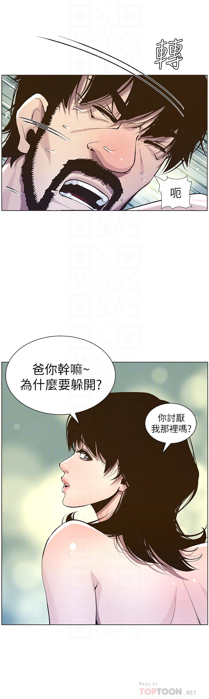 姊妹与继父第52话-抛弃道德,忠于慾望