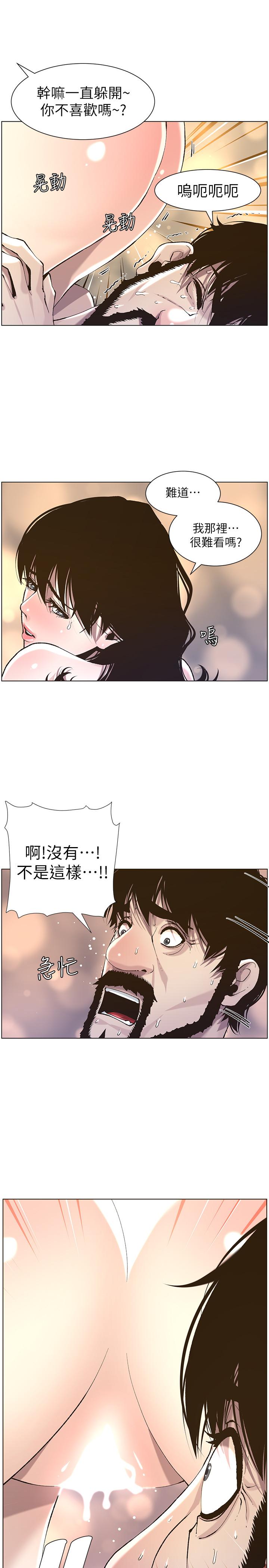 姊妹与继父第52话-抛弃道德,忠于慾望