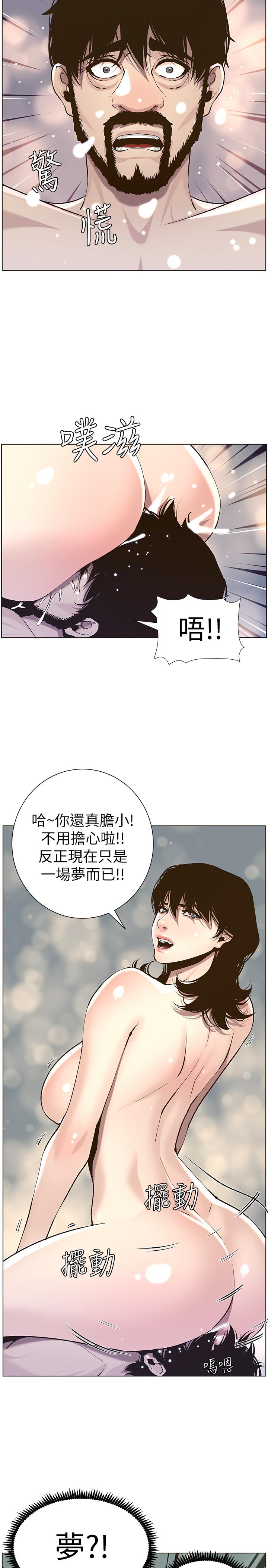 姊妹与继父第52话-抛弃道德,忠于慾望