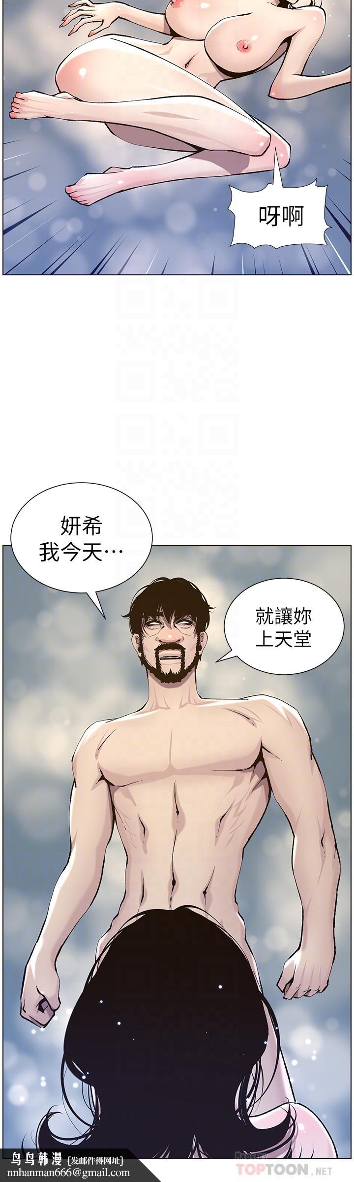 姊妹与继父第52话-抛弃道德,忠于慾望