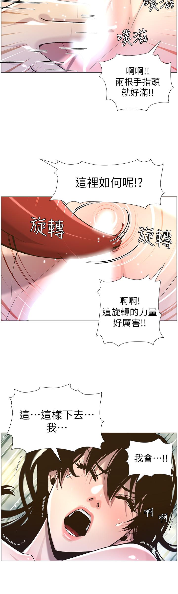 姊妹与继父第52话-抛弃道德,忠于慾望