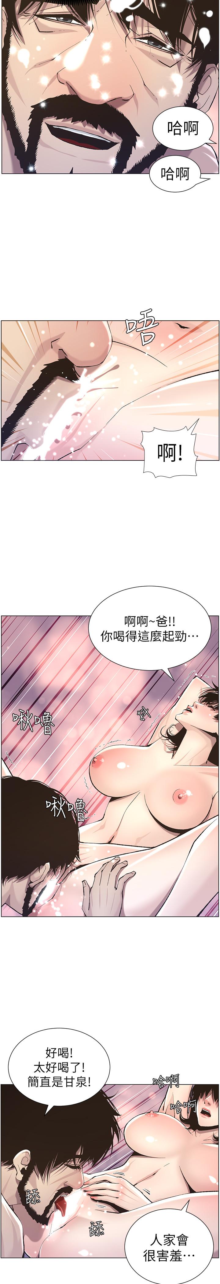 姊妹与继父第52话-抛弃道德,忠于慾望
