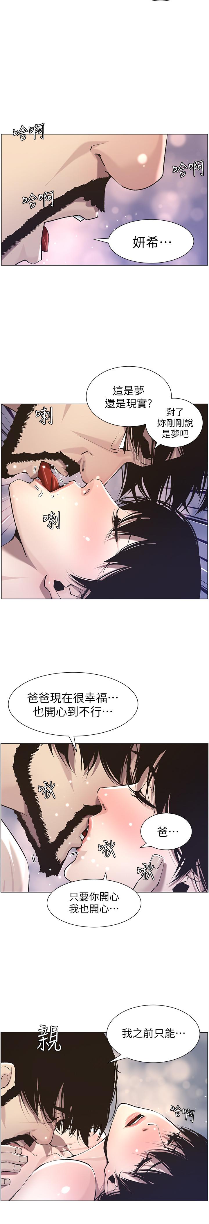 姊妹与继父第52话-抛弃道德,忠于慾望