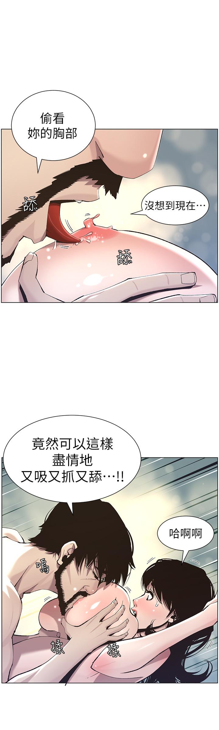 姊妹与继父第52话-抛弃道德,忠于慾望