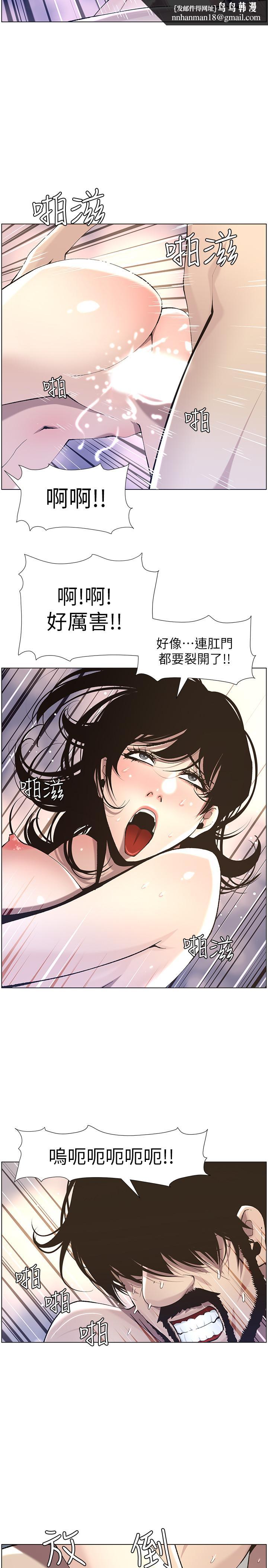 姊妹与继父第53话-难道我酒后失态了