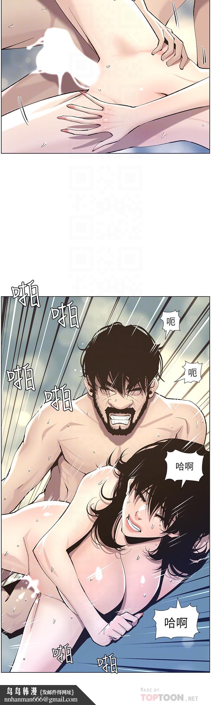 姊妹与继父第53话-难道我酒后失态了