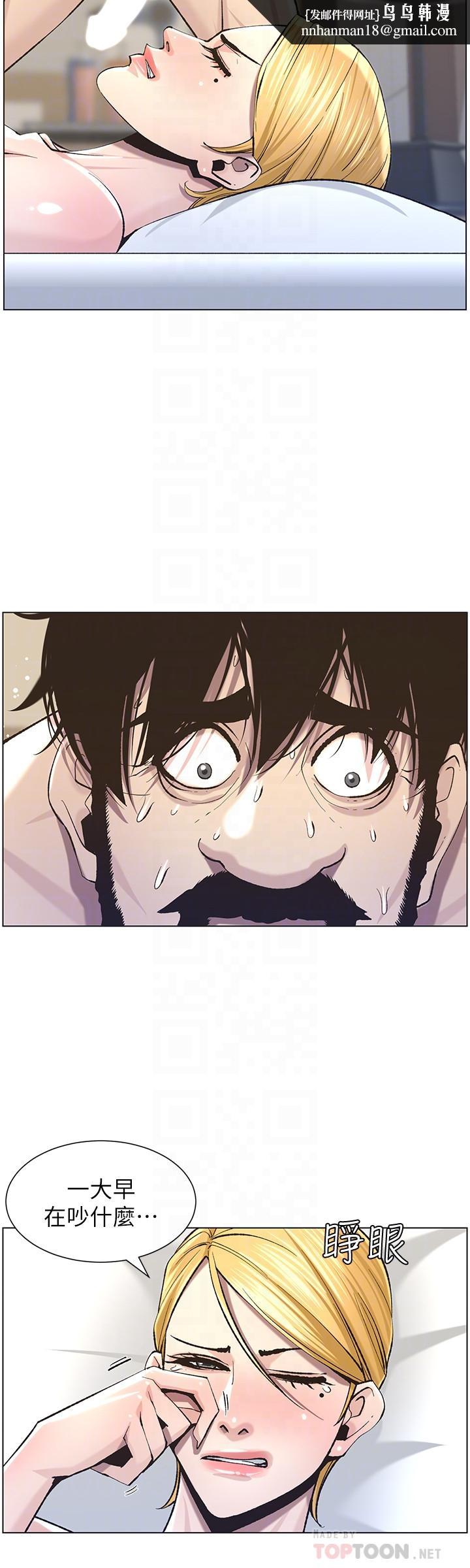 姊妹与继父第54话-染指了姐妹俩的继父
