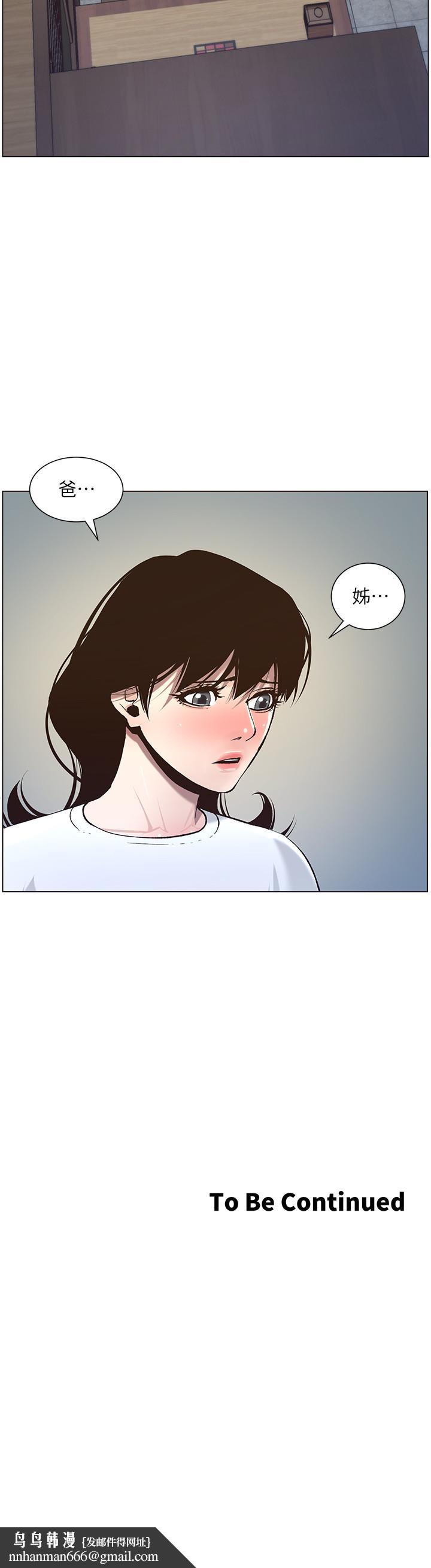 姊妹与继父第54话-染指了姐妹俩的继父