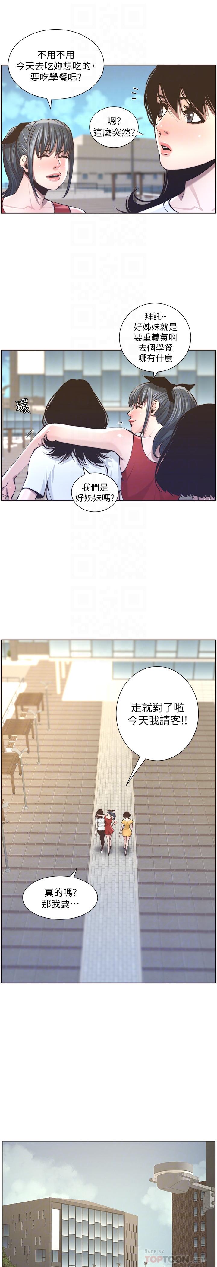 姊妹与继父第55话-妍希从娱乐圈出道