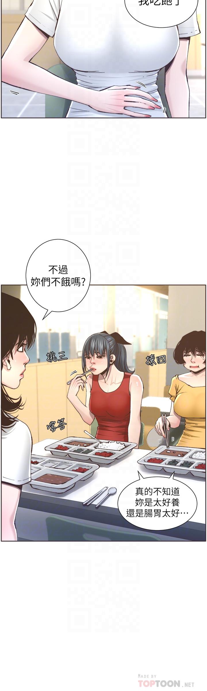 姊妹与继父第55话-妍希从娱乐圈出道