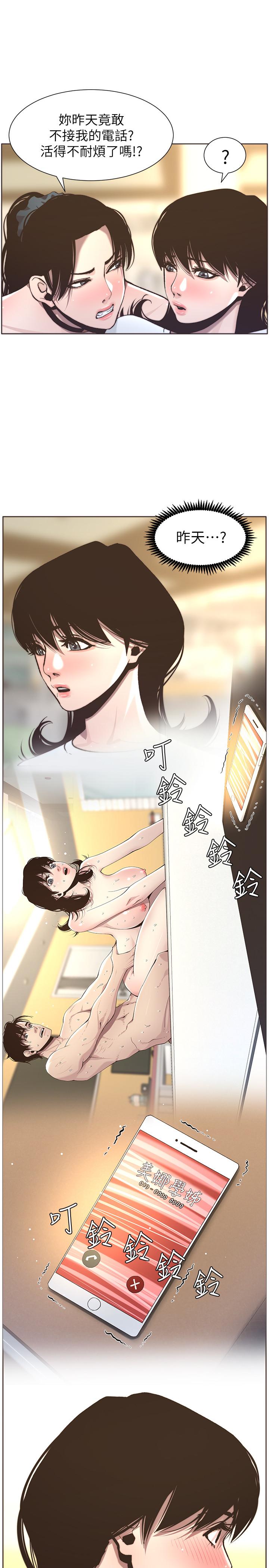姊妹与继父第55话-妍希从娱乐圈出道