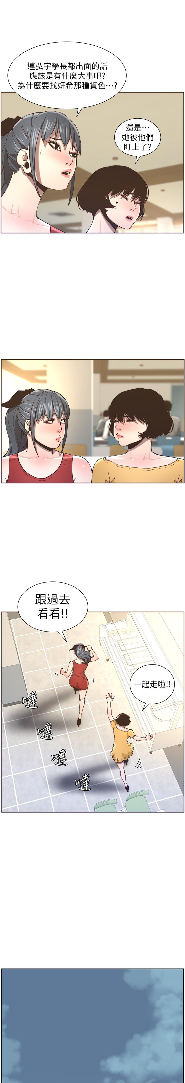 姊妹与继父第55话-妍希从娱乐圈出道
