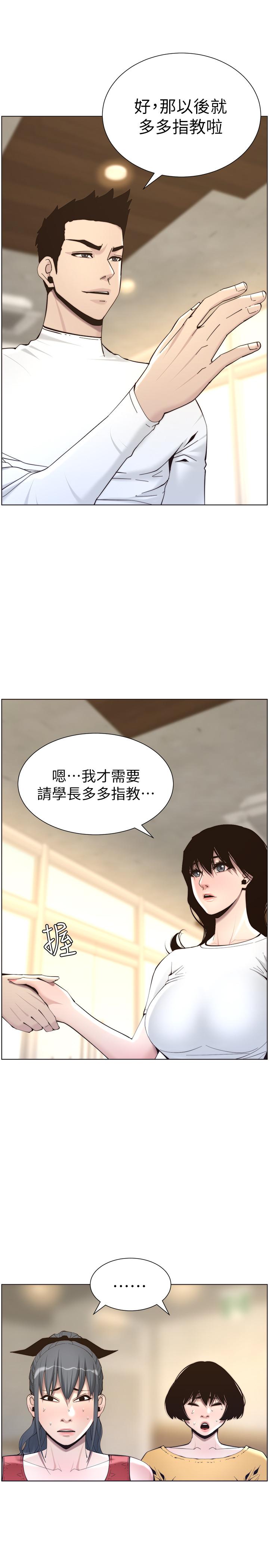 姊妹与继父第56话-渐渐难以忍受的慾望