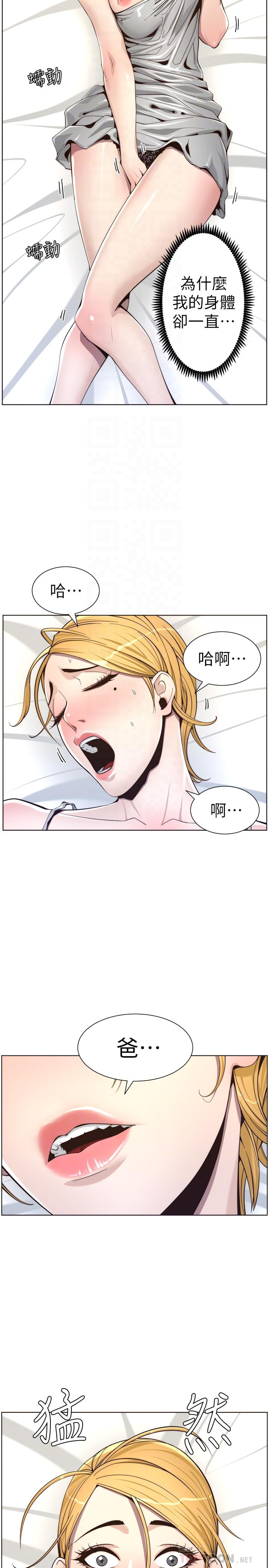 姊妹与继父第56话-渐渐难以忍受的慾望