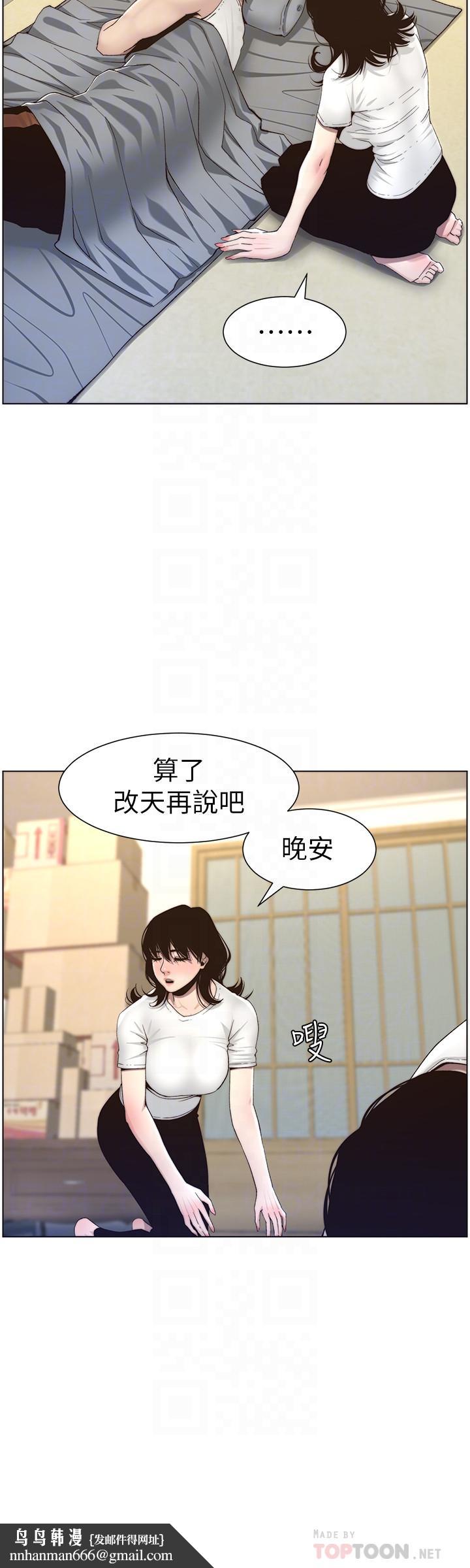 姊妹与继父第56话-渐渐难以忍受的慾望