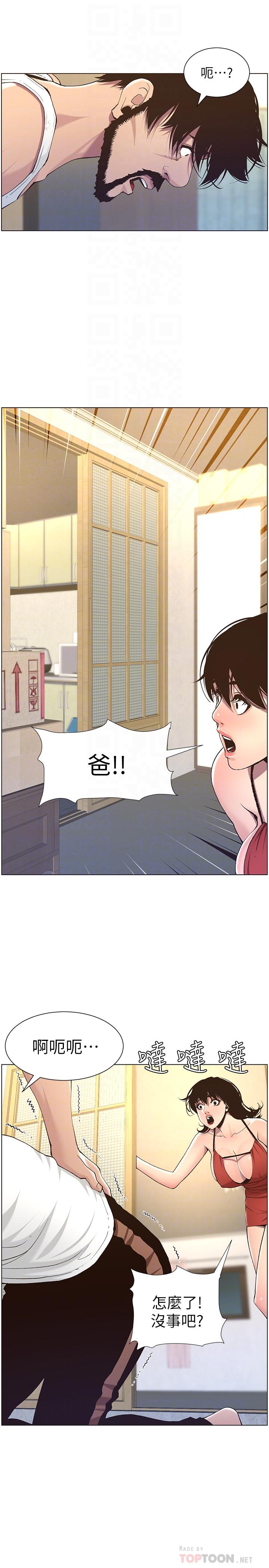 姊妹与继父第57话-打飞机被发现的春德
