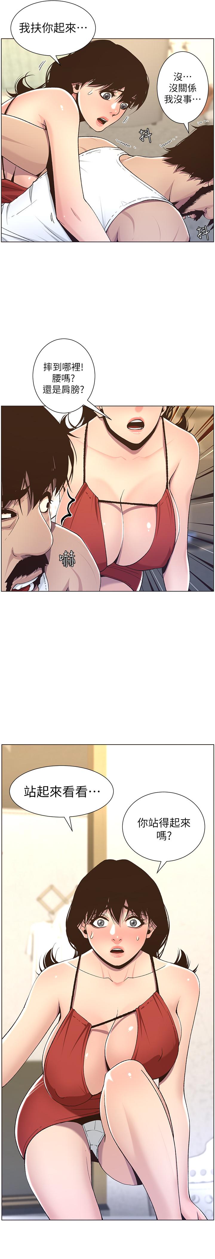 姊妹与继父第57话-打飞机被发现的春德