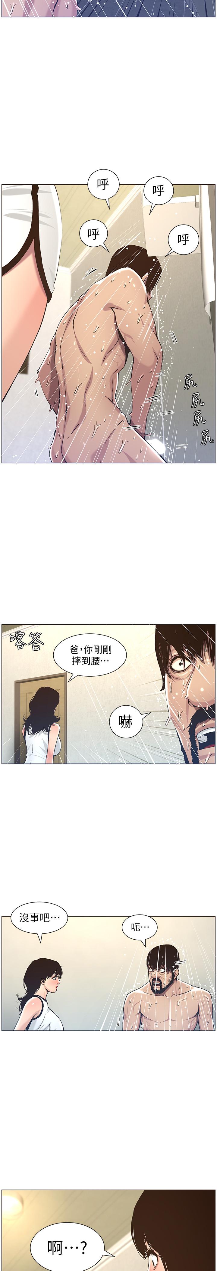 姊妹与继父第57话-打飞机被发现的春德