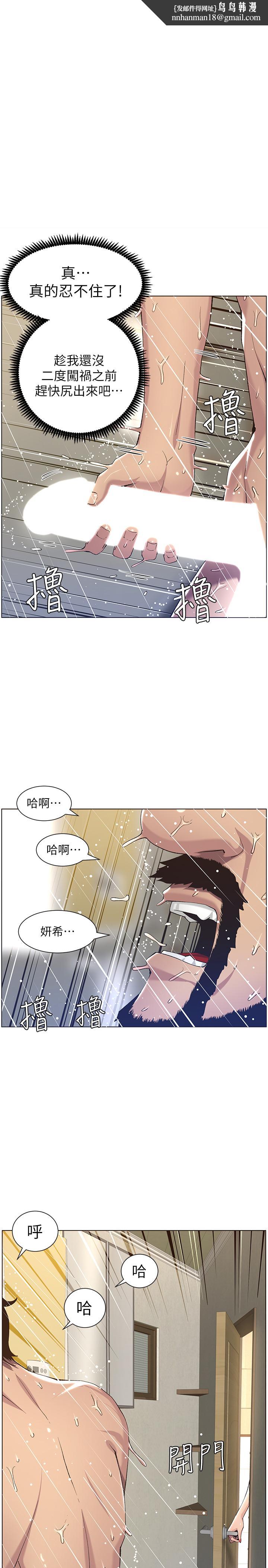 姊妹与继父第58话-我来.帮你洗澡